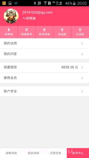 第一试用网截图2
