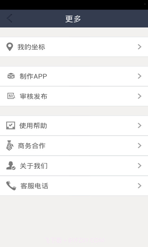 QQ主页刷赞截图3