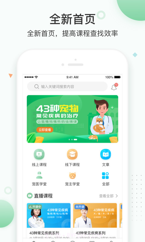 知跃截图1 知跃截图1