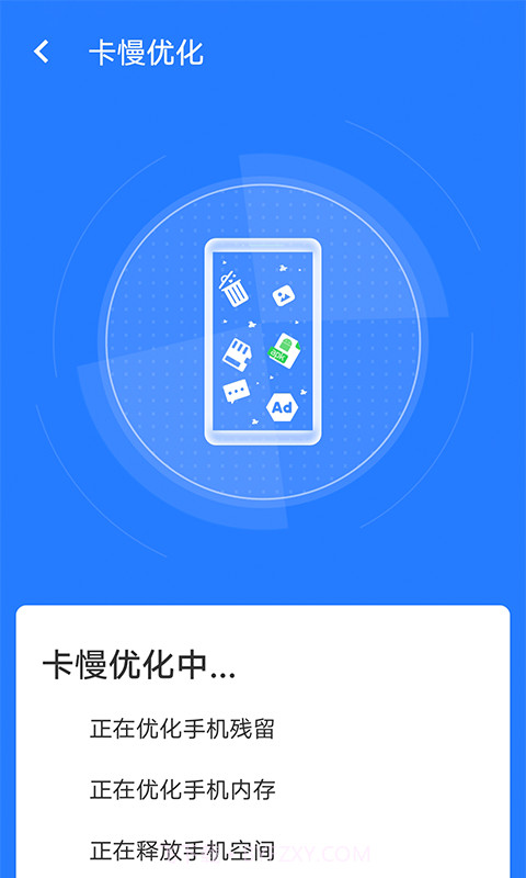 全快速清理大师截图4