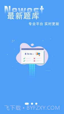 练车模拟器截图3