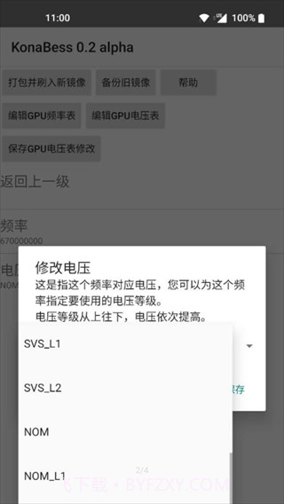 KonaBess(骁龙855/865/888GPU降压超频工具)截图1