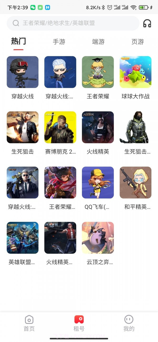 168租号截图2