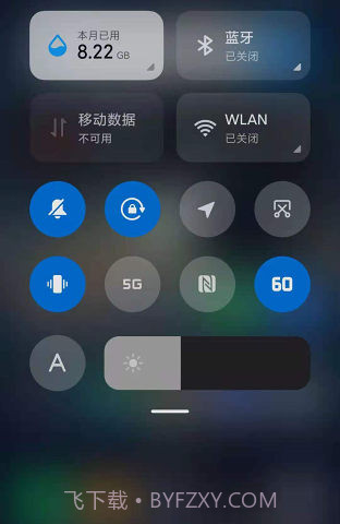 miui帧率开关截图3