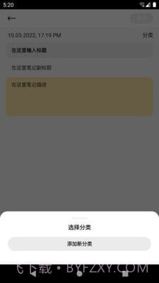 开河笔记截图3 开河笔记截图3