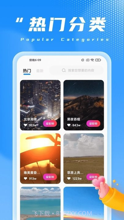 充电小超人截图2