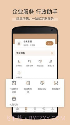 卓品截图3