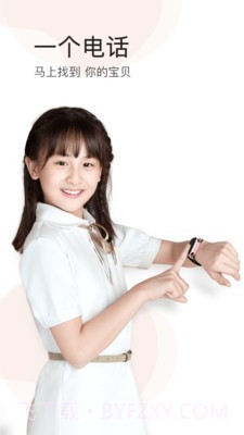 小天才点读截图1