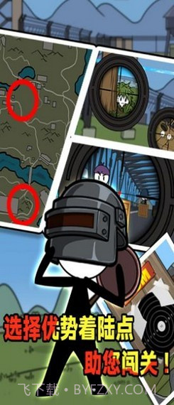 火柴人穿越历险截图2