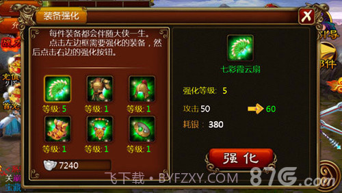 功夫西游官网截图3