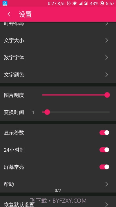 轻时钟截图2 轻时钟截图2