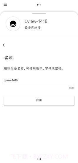 Lyiew截图3 Lyiew截图3