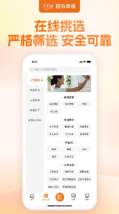 幸福赢行截图1 幸福赢行截图1