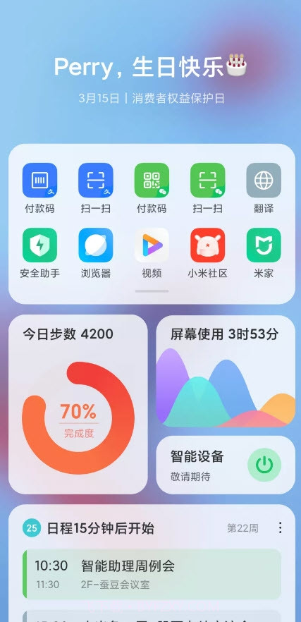 智能助理ALPHA版app截图1