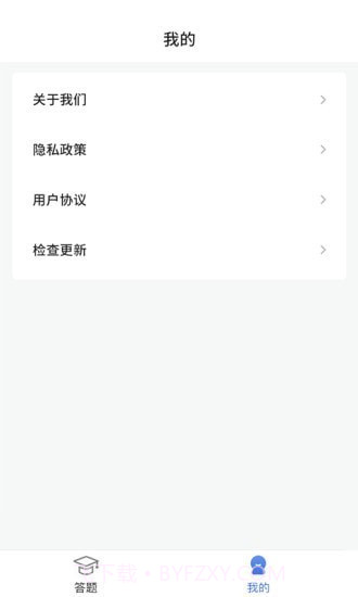 答题全明星截图3 答题全明星截图3