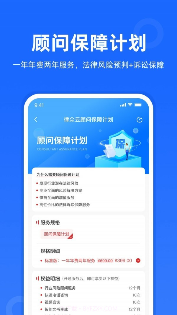 律众云截图3 律众云截图3