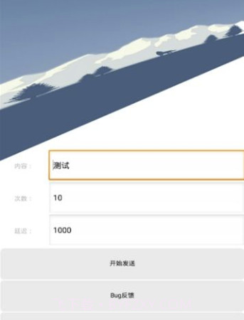 QQ消息轰炸机(QQ自动回复辅助工具)V1.1 安卓最新版截图2