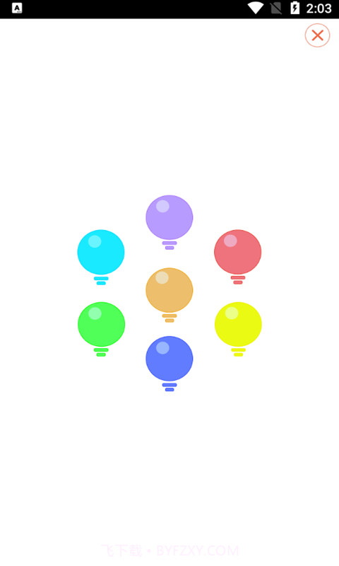 小马手电筒截图1 小马手电筒截图1