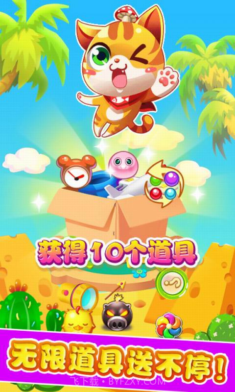 史上最牛连连看截图5