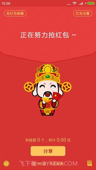 qq红包挂插件截图4 qq红包挂插件截图4