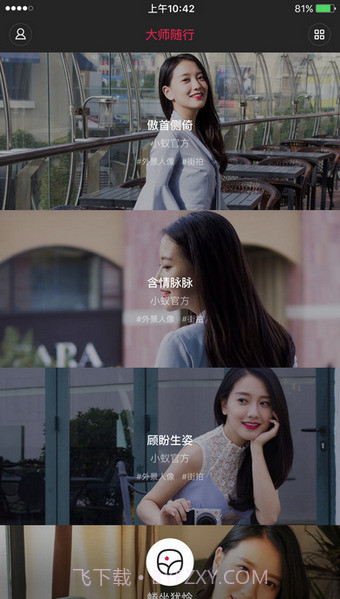 小蚁微单相机截图3