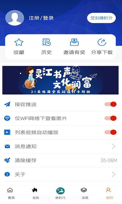 掌心临海安卓正版截图4 掌心临海安卓正版截图4