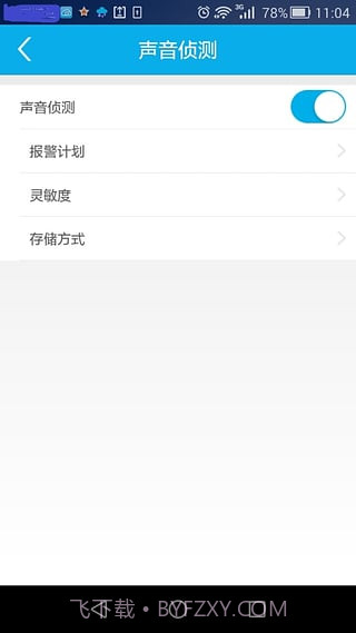 foscam摄像头截图2