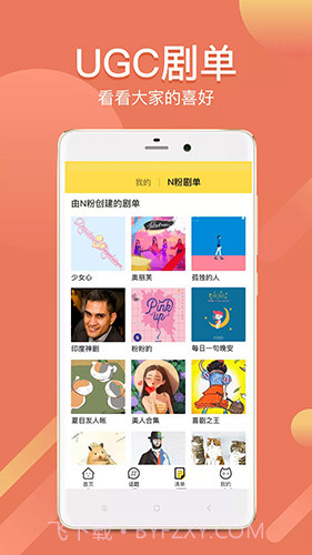 neets(neets剧多多在线观看)V1.4.9 安卓正式版截图1 neets(neets剧多多在线观看)V1.4.9 安卓正式版截图1