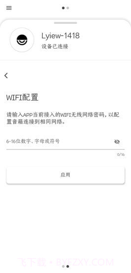 Lyiew截图4 Lyiew截图4