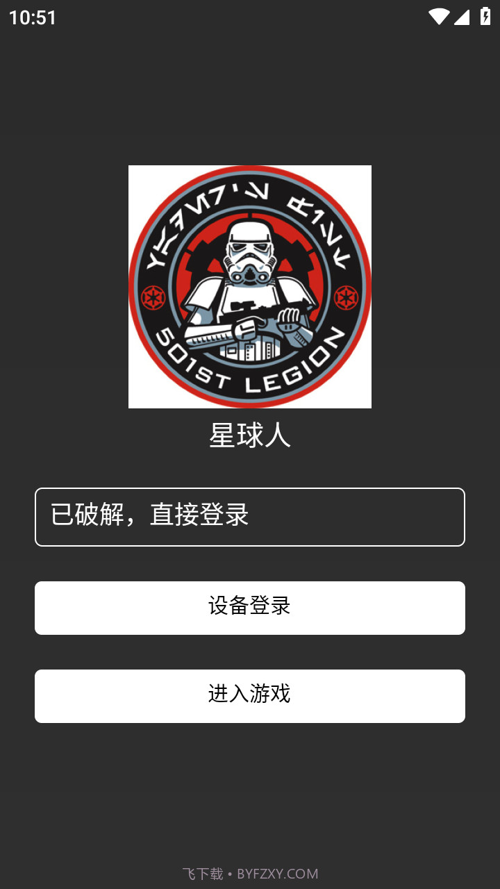 外星人插件截图3