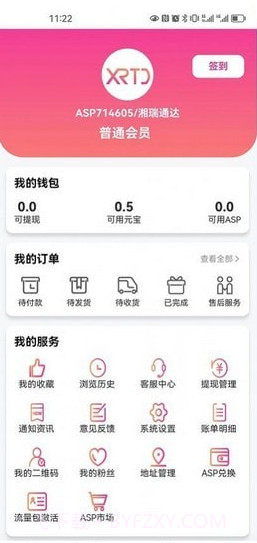 ASP轻奢好物截图4