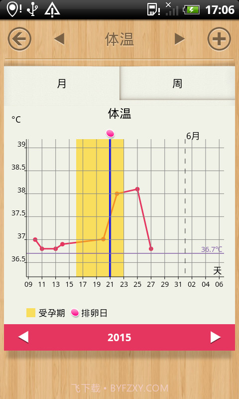 小月历截图4 小月历截图4