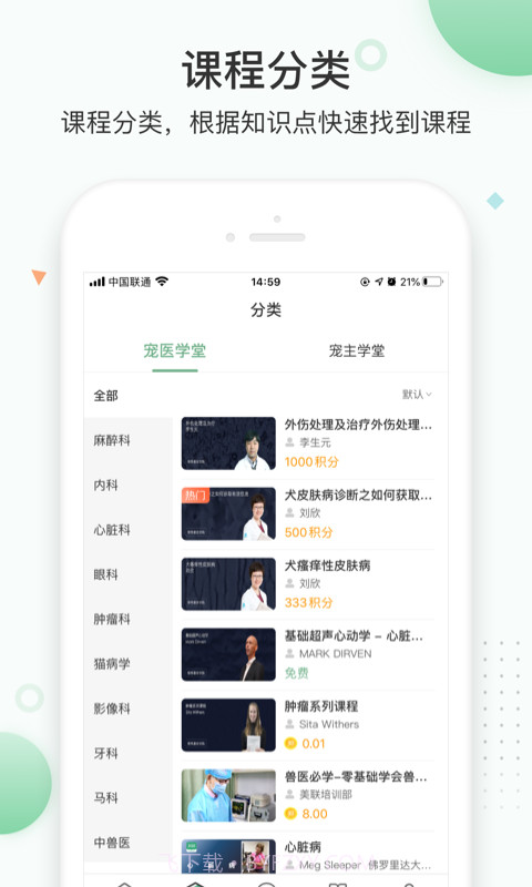 知跃截图4 知跃截图4