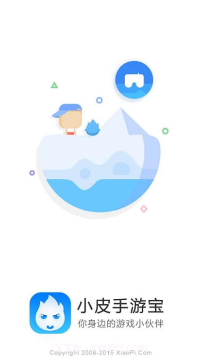 小皮手游宝截图2