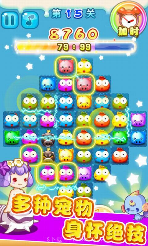 史上最牛连连看截图4