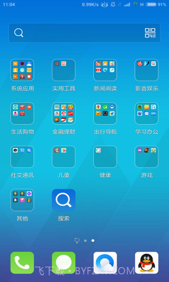 QQ桌面下载(手机桌面替换软件)V6.0.2 手机简化版截图2
