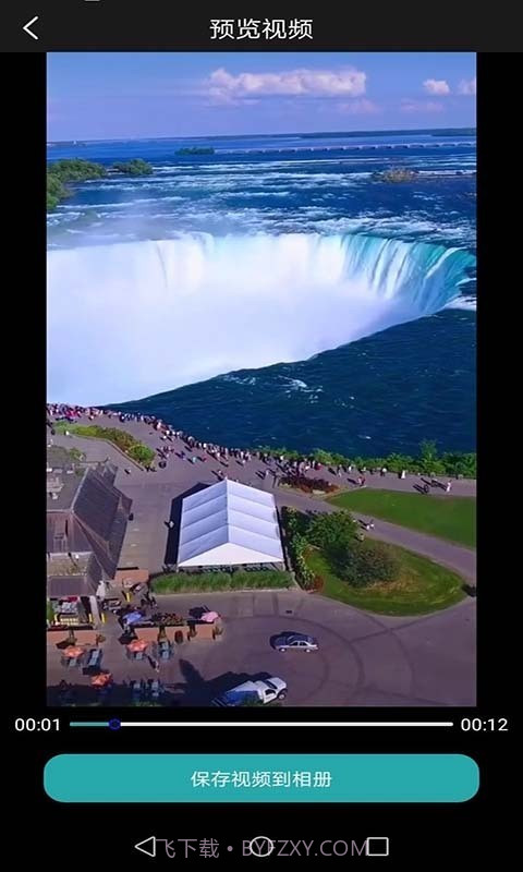 全能去水印截图3