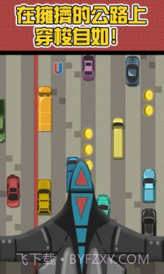 狂野高速路截图1