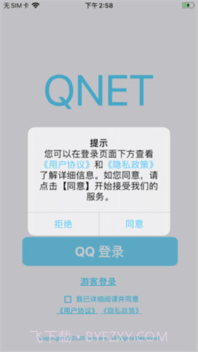 qnet弱网工具截图2 qnet弱网工具截图2