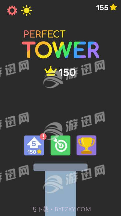 完美之塔手机版截图1