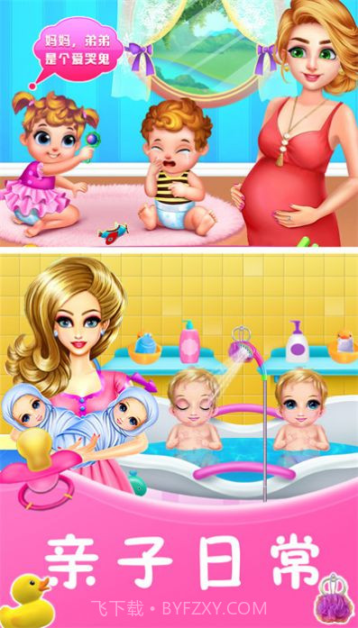 怀孕妈妈芭比宝宝截图1