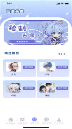 久久动漫定制版截图1 久久动漫定制版截图1