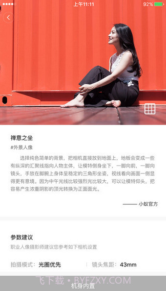 小蚁微单相机截图1