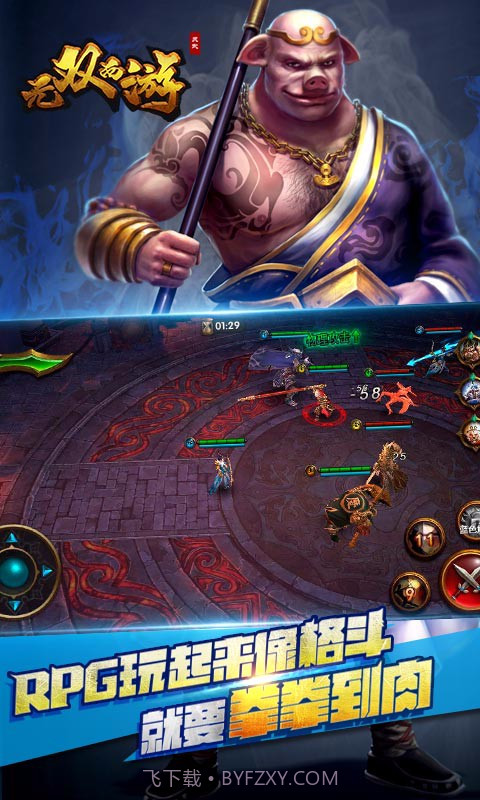 无双西游ol截图2 无双西游ol截图2