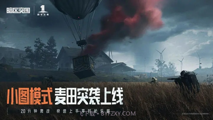 创游世界暗区突围截图3 创游世界暗区突围截图3