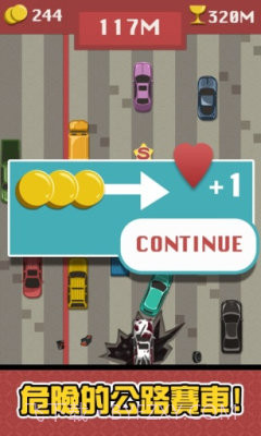 狂野高速路截图4