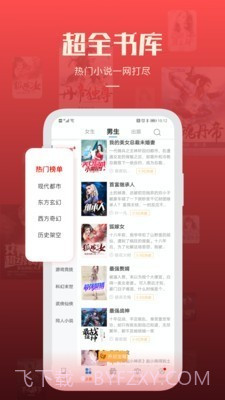 吉米小说截图1 吉米小说截图1