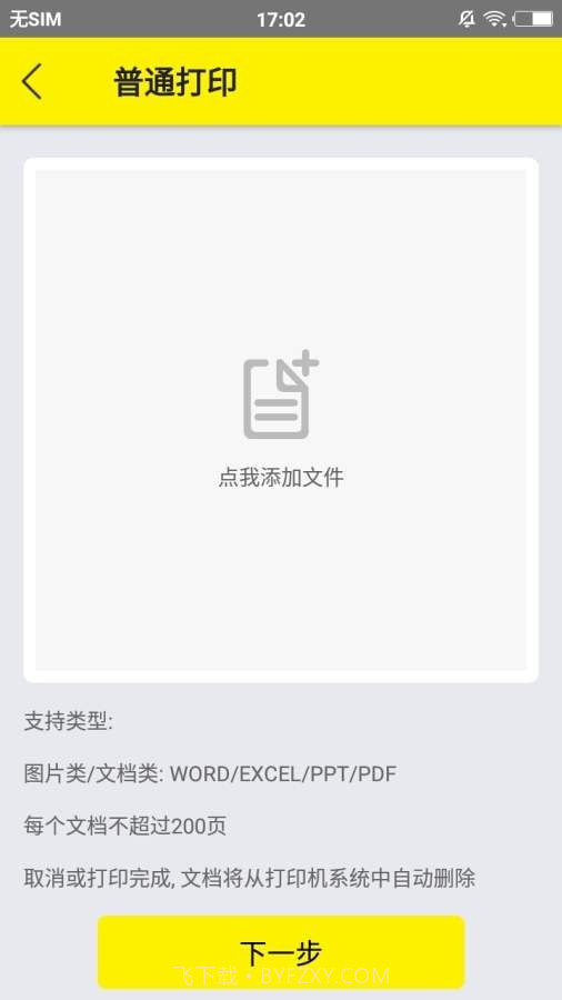 五只猫打印截图1
