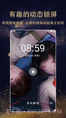 七天壁纸精选截图4