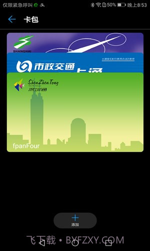 华为穿戴截图2 华为穿戴截图2